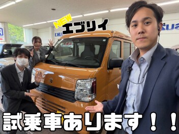試乗車あります！